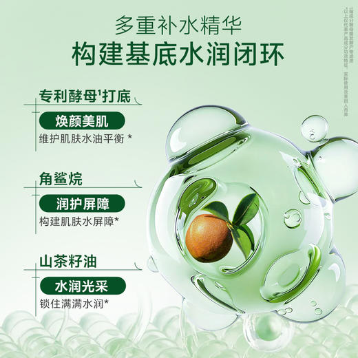 婷美小屋绿茶籽烷美水分菁露50ml 商品图2