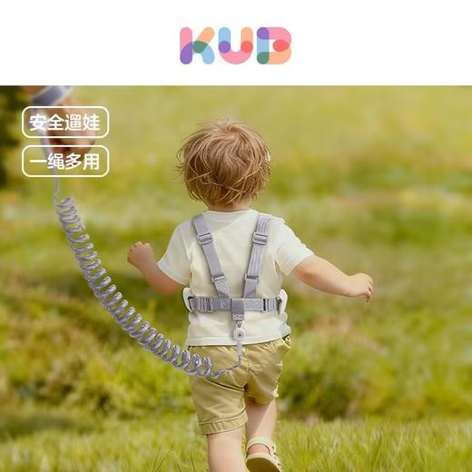 【出游好物】KUB可优比防丢儿童宝宝牵引绳防走丢带宝宝防丢儿童牵引绳防丢绳 商品图0