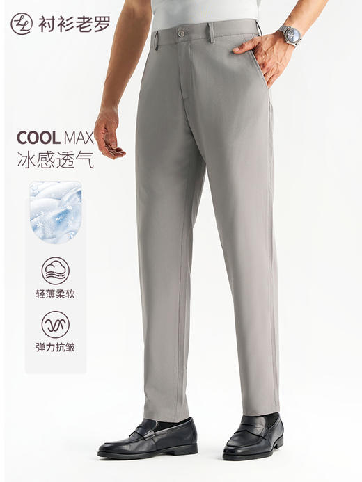 【出行五号】CoolMax冰感高透气轻薄超弹休闲裤255C0C817N[门店专款] 商品图9