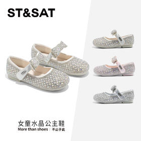 【童鞋】星期六精致蝴蝶结水晶女童公主鞋SSE1191L1M