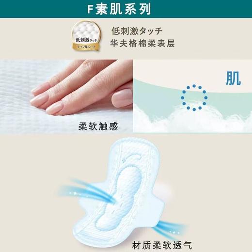 乐而雅F透气棉柔纤巧特长日用护翼型卫生巾25cm 17片/包 商品图2