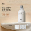 无妨皮肤修复乳感水 敏感肌可用 柔润水感纱布水 商品缩略图0
