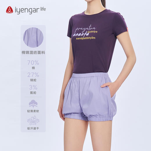艾扬格 life C2126瑜伽男女同款纯色短裤 灯笼裤 有口袋 轻薄 速干 商品图5