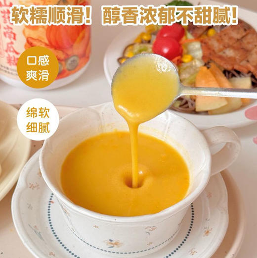 【下单后48小时发货】慢养之初 富硒猴头菇山药南瓜糊500g*2罐 商品图8