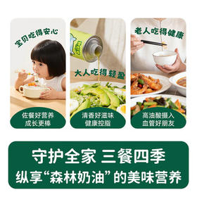 碧欧奇初榨牛油果油250ml 低温冷榨辅食用油 凉拌热炒佐餐 送婴儿辅食谱