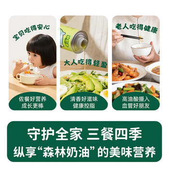 碧欧奇初榨牛油果油250ml 低温冷榨辅食用油 凉拌热炒佐餐 送婴儿辅食谱 商品图0