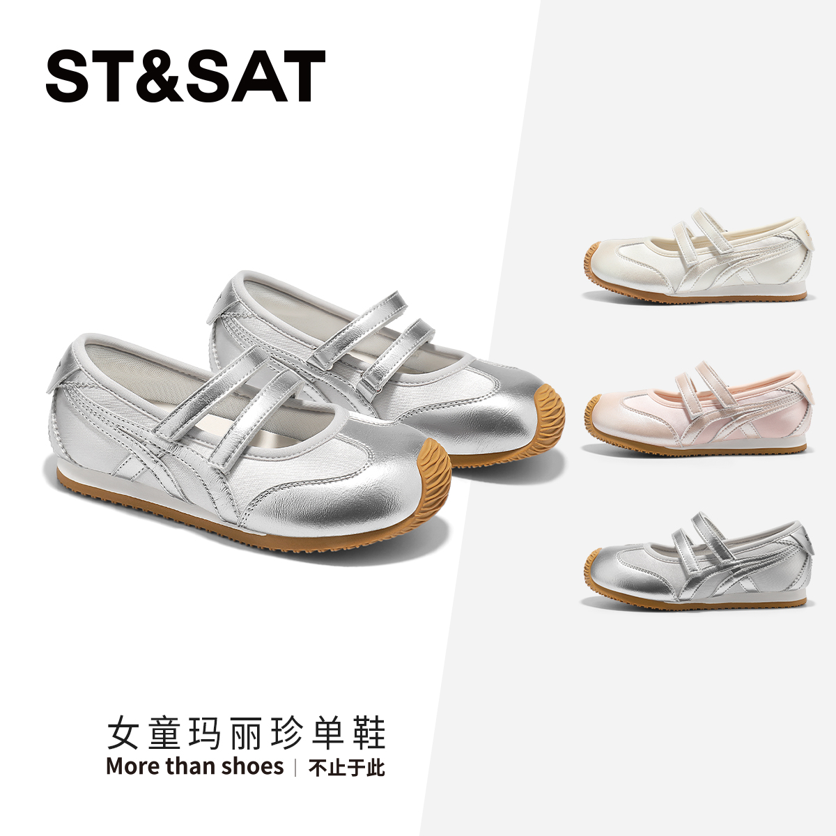 【童鞋】星期六休闲芭蕾系女童运动玛丽珍SSE1191L0B