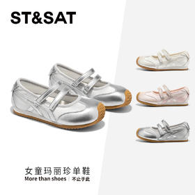 【童鞋】星期六休闲芭蕾系女童运动玛丽珍SSE1191L0B