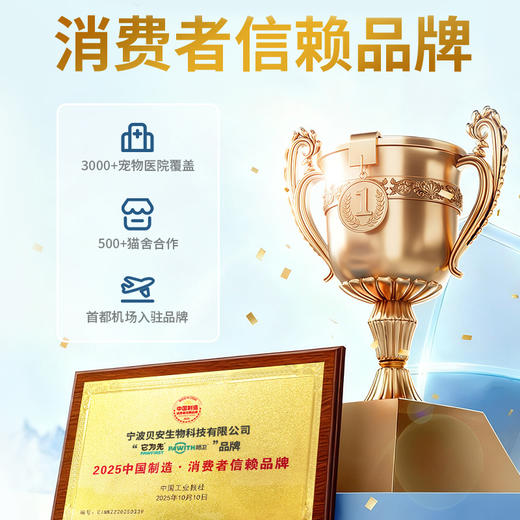 【五效全新升级】它为先超坦鲜肉膨化猫粮  舒敏系列 防猫毛过敏  3周重启吸猫自由   1.5kg/袋 商品图5