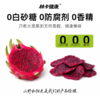 林卡健康无添加苹果干 西梅干 火龙果干 商品缩略图7
