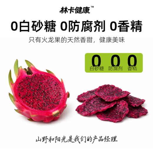 林卡健康无添加苹果干 西梅干 火龙果干 商品图7