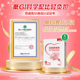 贝因美（Beingmate）爱加孕产妇奶粉盒装189g  低GI科学配比 含乳铁蛋白膳食纤维
