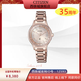 西铁城日本官方正品舒博钛镀樱花粉色电波女表EC1164-53Y