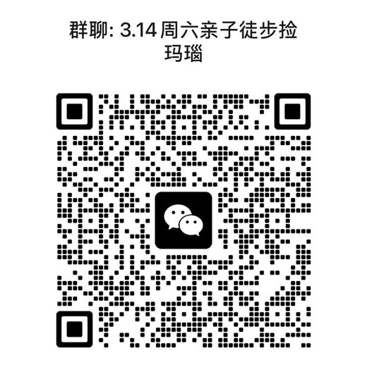 昆明亲子徒步 | 3.14周六/3.22周日徒步捡玛瑙，玛瑙猎人猎人召集令！ 秘境河谷捡玛瑙，玩水溯溪等你来挑战！ 商品图1