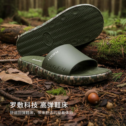 罗敷拖鞋男防滑耐磨凉拖时尚外穿迷彩软弹男士凉拖鞋【E7208-5】 商品图1