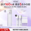 【敏肌专研水】欧诗漫舒颜修白水120ml，赠：20ml舒颜修白水*2+2.0安心小白管5支 商品缩略图0