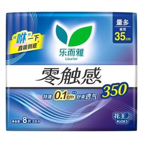 花王 乐而雅零触感特薄超长35cm夜用卫生巾 8片/包