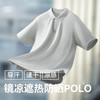 【春夏新品】十如仕通勤户外镜凉遮热速干防晒凉感短袖POLO衫P13-03 商品缩略图4