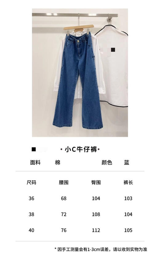 39-3  jennie同款 小C蓝色牛仔裤 商品图1
