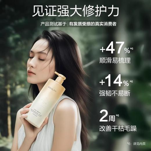 阿道夫丨天然香植物香氛护发素(芯韧柔滑) 618ml 商品图1