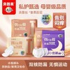 贝因美甄选卫生巾母婴级安全姨妈巾新国标消毒级蚕丝超薄亲肤组合 商品缩略图0