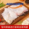 【爱阁去骨鸡腿肉】产地：智利，2包（约1.6-2kg）/89元 商品缩略图0
