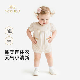 【商场同款】英氏婴儿衣服夏季女童泡泡袖短袖连体衣透气镂空哈衣