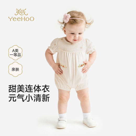 【商场同款】英氏婴儿衣服夏季女童泡泡袖短袖连体衣透气镂空哈衣 商品图0