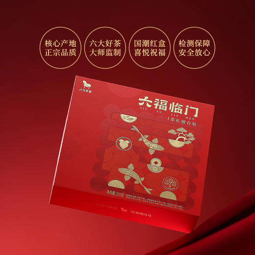 八马茶业 | 六福临门茶礼组合装（清香铁观音、浓香铁观音、大红袍、肉桂、金骏眉、寿眉）233g 商品图1
