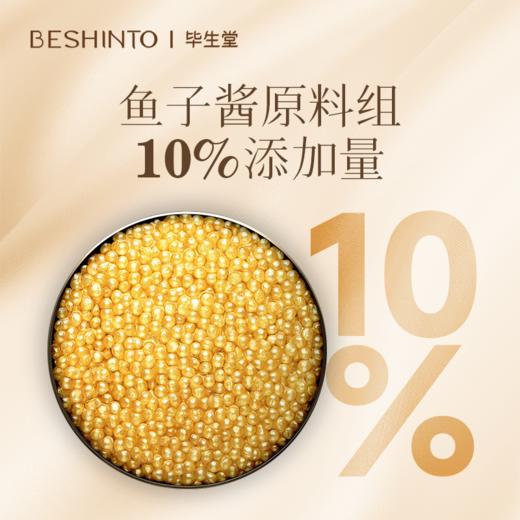 ² 直播间限时999元5瓶【J致K皱小金瓶】鱼子抗皱紧致精华液 紧致肌肤 抗皱淡纹 36ml/瓶 HM02-CRMM-BSTMZ【毕生堂】 商品图1
