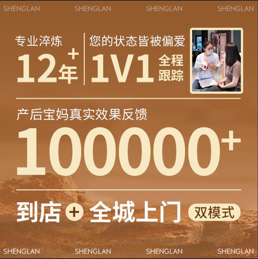 广州圣岚|888特价秒26次产康套餐 商品图1