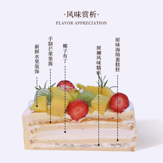 【游园金芒】三层夹心芒果爆汁椰子布丁斑斓糯米动物奶油生日蛋糕26款 商品图4
