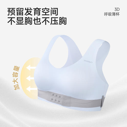 英氏少女内衣四季款女童二阶段发育内衣10A抗菌青少年文胸新款 商品图3