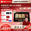 【鱼Sir专属】新品上市学而思学习机X5 256G 智能学习机大屏护眼AI智能学习机 商品缩略图0