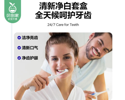 【预售-4月8日配送】参半3+2超值420g量贩装/1盒（3支牙膏+2支牙刷） 商品图1