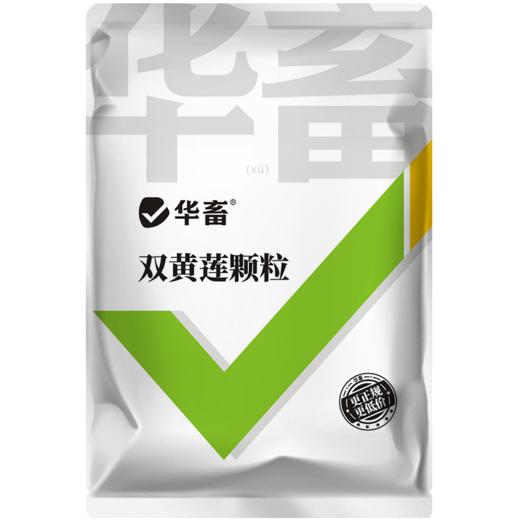 华畜 双黄莲颗粒 清热降火感冒发热咳嗽气喘 商品图6