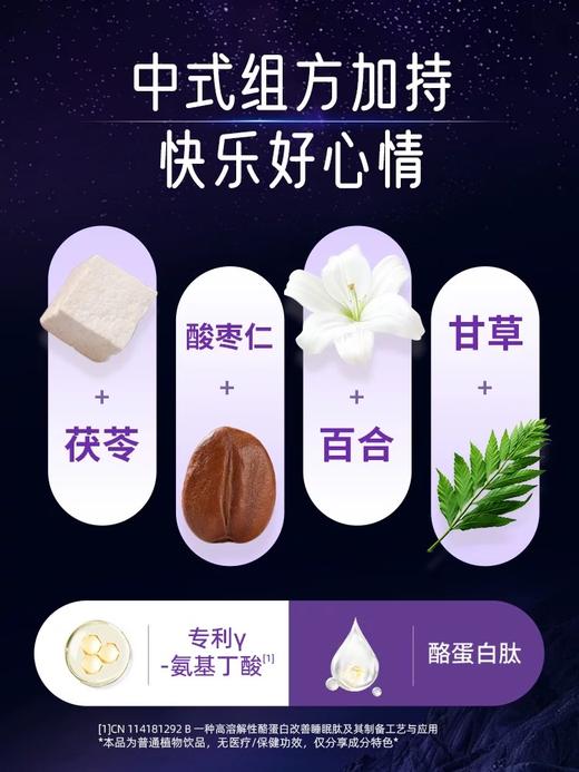 可益康高枕TM酸枣仁茯苓百合γ氨基丁酸  中式组方 温和无依赖   30ml*7瓶*1盒 商品图1