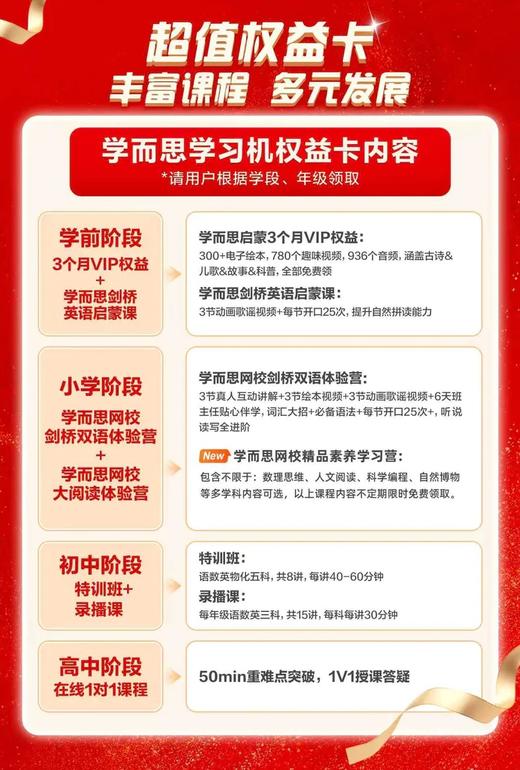 春季学而思2024经典款学习机128G特价大清仓下单标配+赠海量开学赠品[庆祝] 商品图3