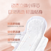 【59元任选6件】亲肤卫生巾240mm8片（I款）日用 商品缩略图2