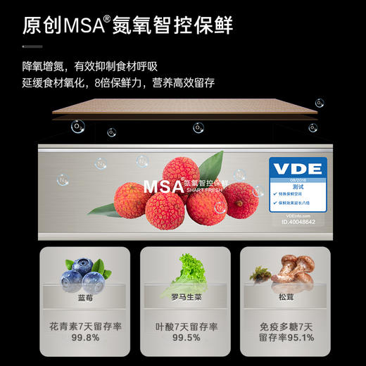 卡萨帝致境十字门603升原创平嵌MSA氮氧智控智慧动态除菌冰箱 致境,BCD-603WGCTDAGGTU1 商品图3