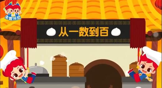 数字《1—100》 商品图0