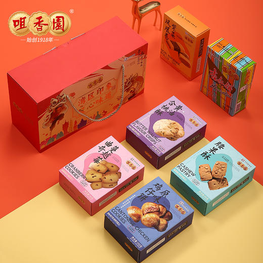 【咀香园湾区印象礼盒588g】六盒装 团购送礼手信杏仁饼鸡仔饼曲奇饼 商品图3