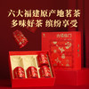 八马茶业 | 六福临门茶礼组合装（清香铁观音、浓香铁观音、大红袍、肉桂、金骏眉、寿眉）233g 商品缩略图4