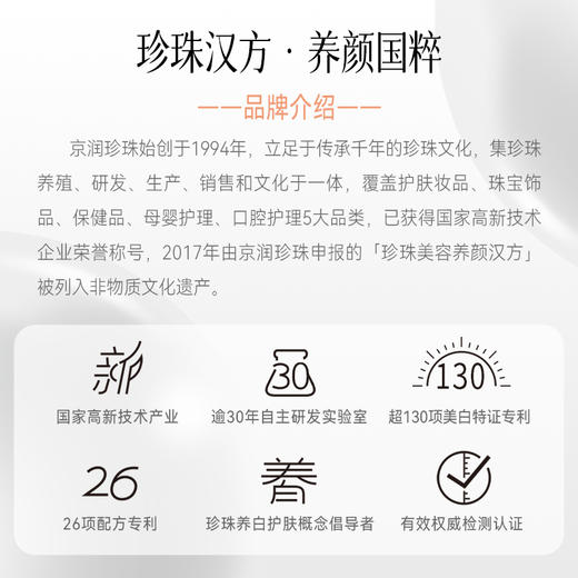 京润珍珠·珍珠养肤气垫霜/蜜粉/粉饼  ， 百元入手全套组合！打造透光奶油肌，边化妆边养肤！ 商品图6