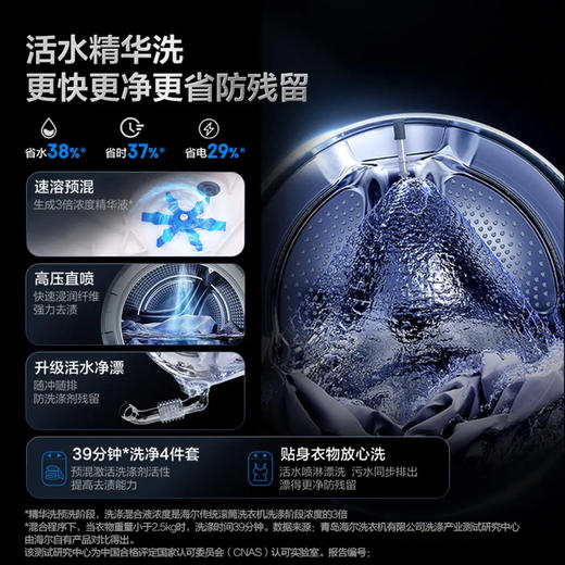 海尔（Haier）洗烘套装 XQG100-BLEG583HU1+GA100-STQ583HU1 商品图9