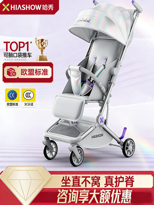【孕味秒杀专属】逸乐途×哈秀 X5pro可坐可躺口袋推车轻便折叠婴儿车宝宝儿童溜遛娃神器 商品图0