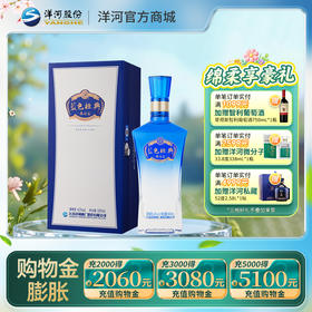 洋河蓝色经典高之蓝42度500mL