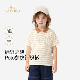 【商场同款】英氏儿童衣服男童短袖翻领T恤夏季百搭条纹polo衫