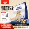 世壮中国农科院纯燕麦片 商品缩略图0