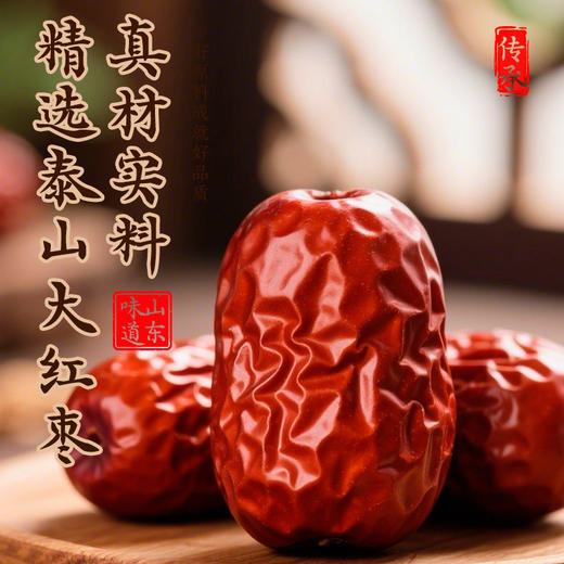 山东特产零食泰山特产送礼上档次礼盒装礼物五岳花崖枣片送长辈礼物 商品图3